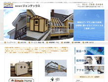 Tablet Screenshot of gentex.info
